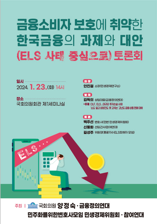 <양정숙 의원실 제공>